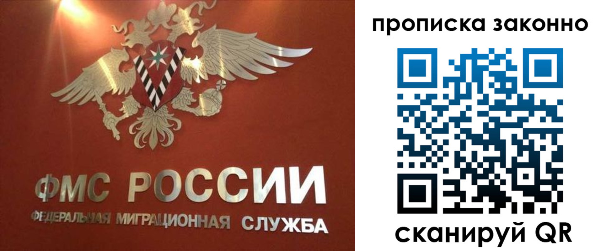 прописка поиск в Темрюке