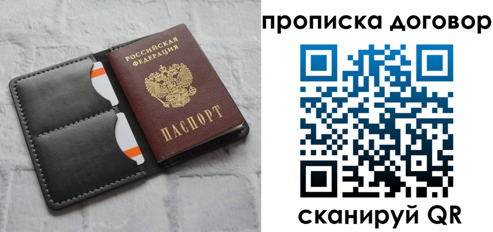 прописка для работы в Темрюке