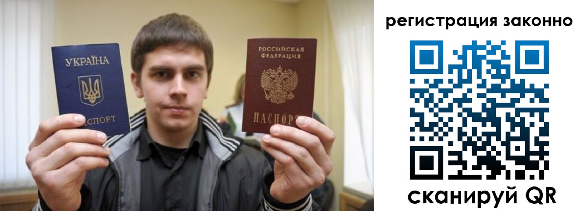 временная регистрация для школы в Темрюке