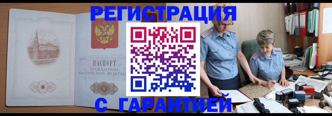 временная регистрация адрес в Темрюке