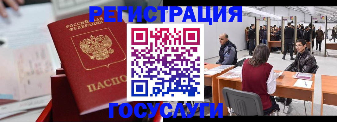 прописка поиск в Темрюке